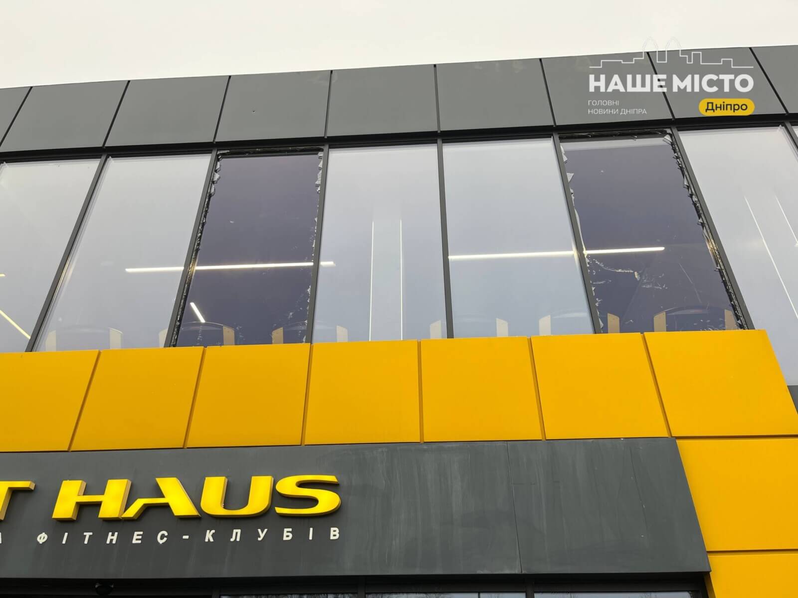 Фітнес-центр у Дніпрі зазнав пошкоджень через ракетну атаку