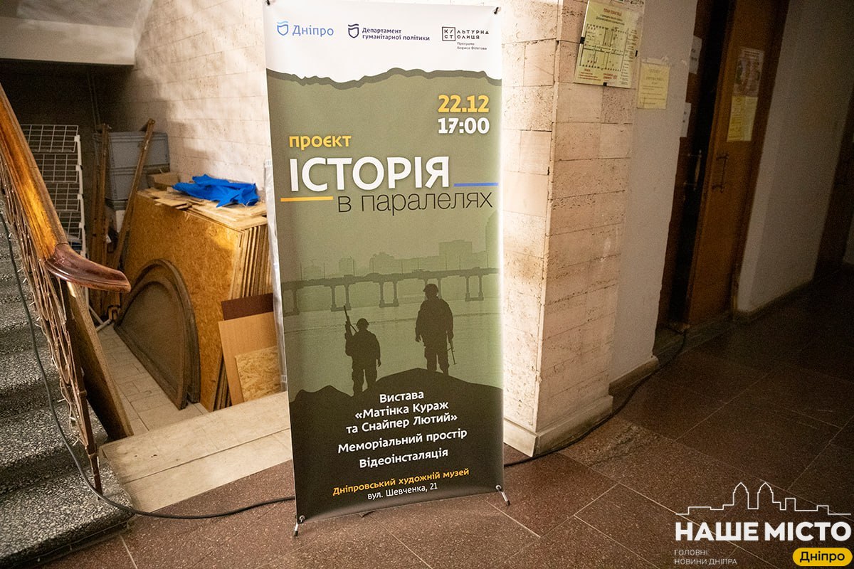 «Історія в паралелях»: у Дніпрі вшанували студентів-героїв