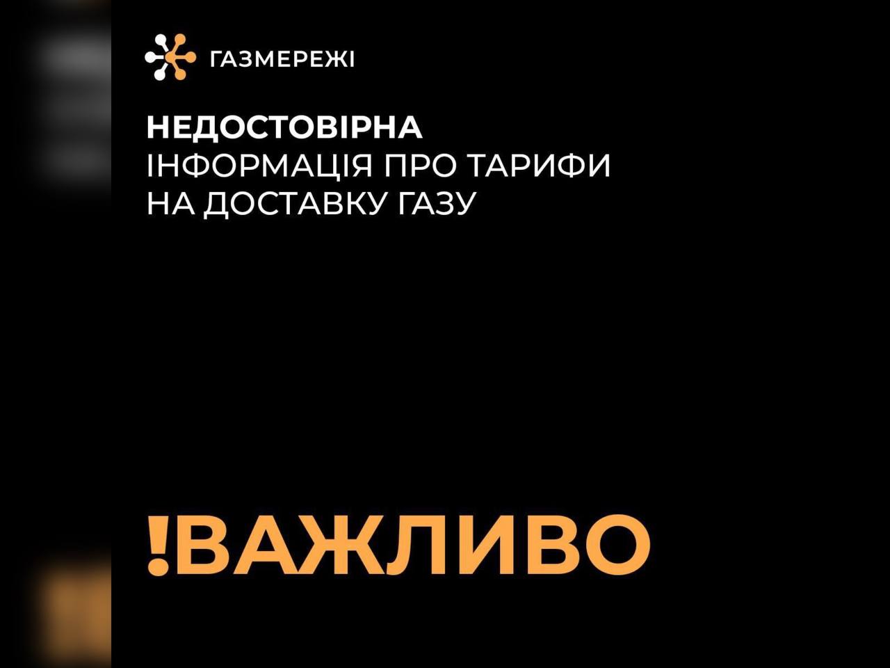 Тариф на розподіл газу в Дніпрі залишається незмінним