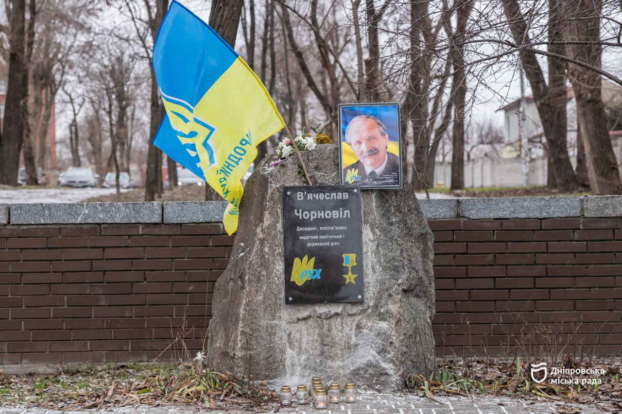 В Дніпрі відновили меморіальну дошку В’ячеславу Чорноволу