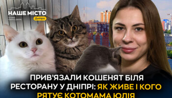 Котомама Дніпра: Рятує пухнастиків із зони бойових дій