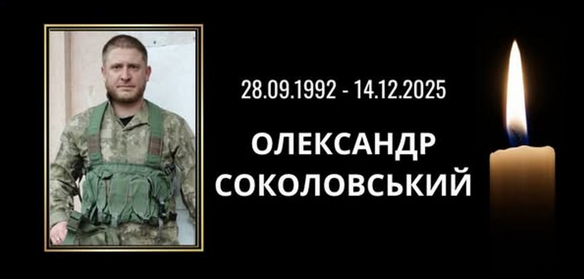 Трагічна втрата: на Сумщині загинув військовий з Дніпропетровщини
