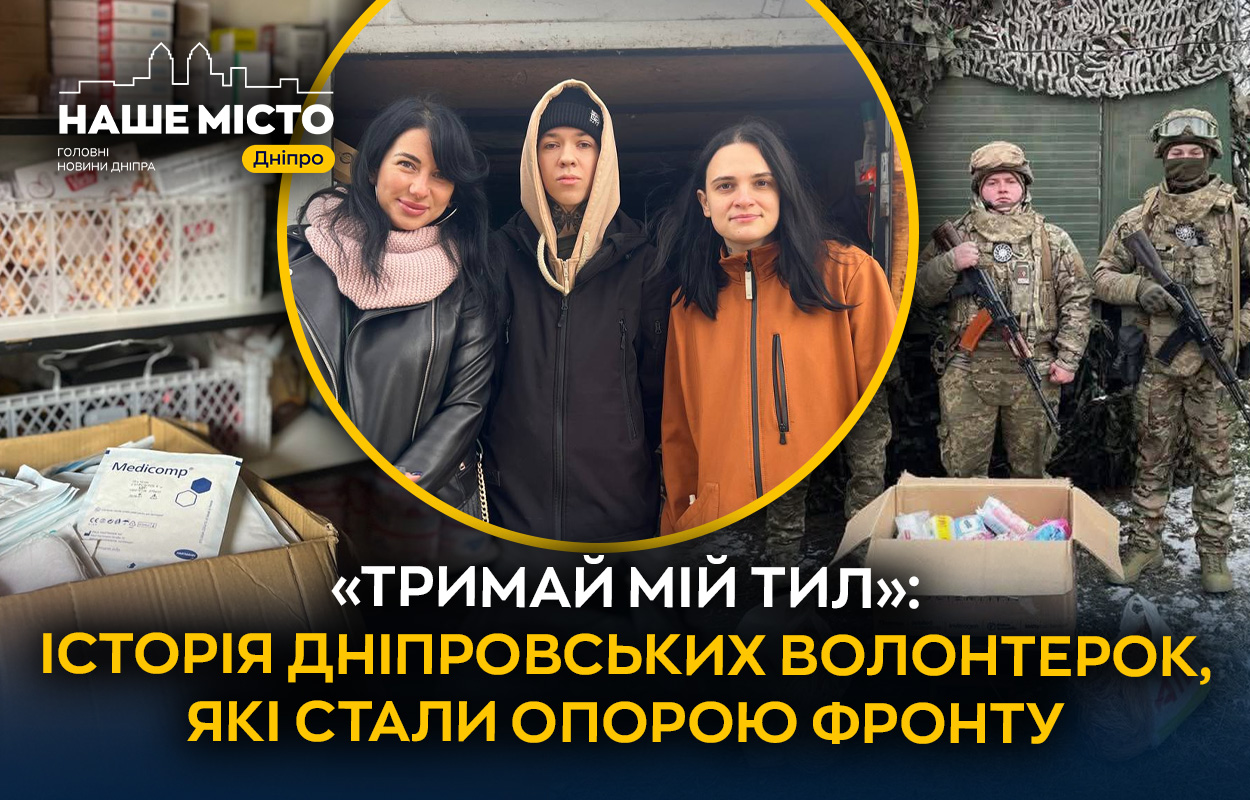 Спонтанна ініціатива: життя благодійного фонду у Дніпрі