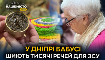 «Бабусі для ЗСУ»: волонтерська допомога від дніпрянок
