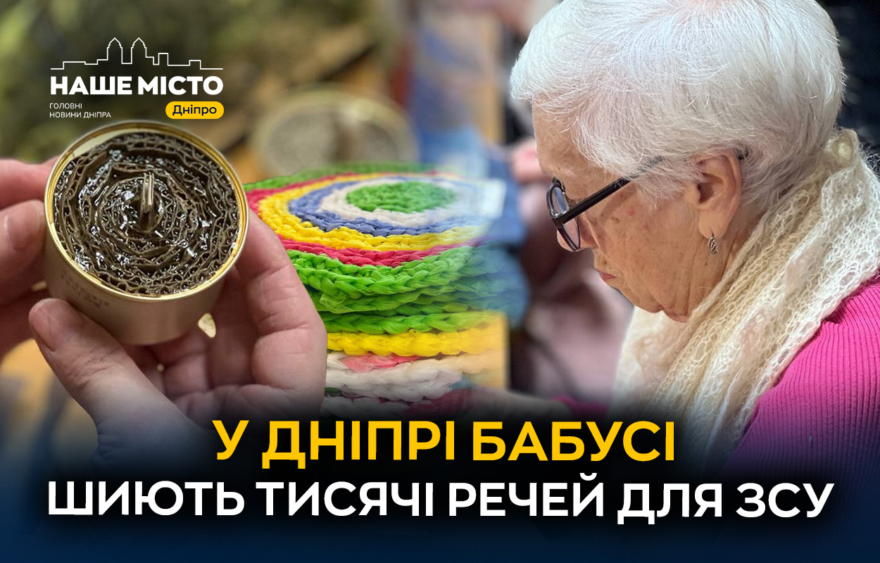 «Бабусі для ЗСУ»: волонтерська допомога від дніпрянок