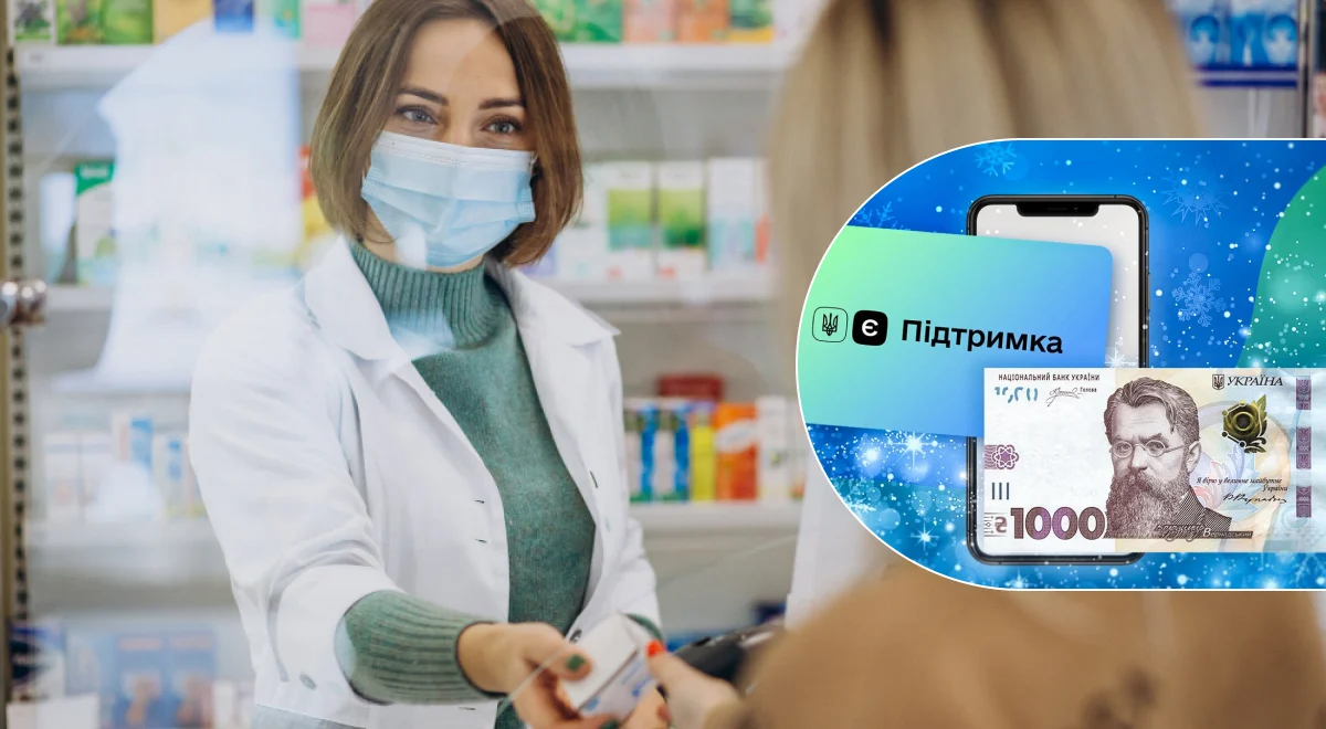 Як скористатися зимовою тисячею на ліки: деталі програми