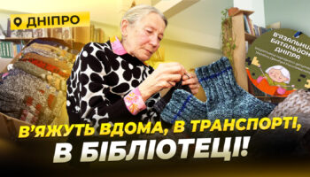 В’язальний батальйон з Дніпра зігріває українських захисників