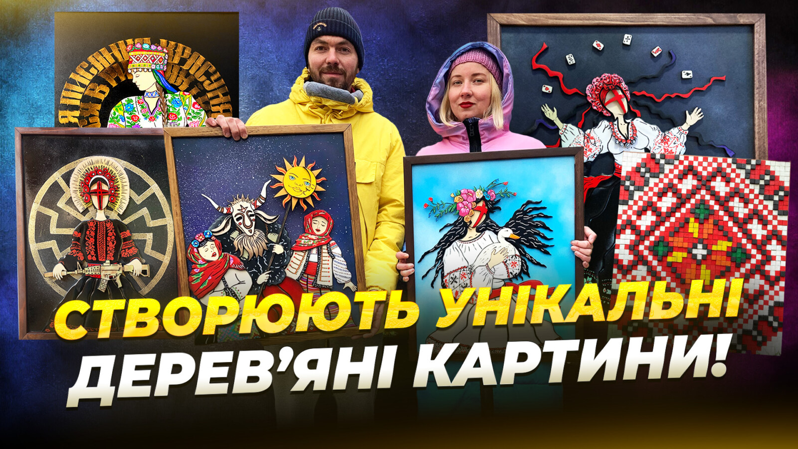 Дніпровське подружжя творить мистецтво з дерева