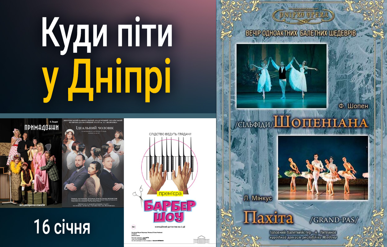 Заходи у Дніпрі на честь Дня пам'яті Кіборгів