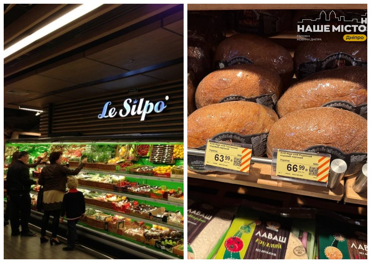 Ціни на основні продукти у найдорожчому супермаркеті Дніпра
