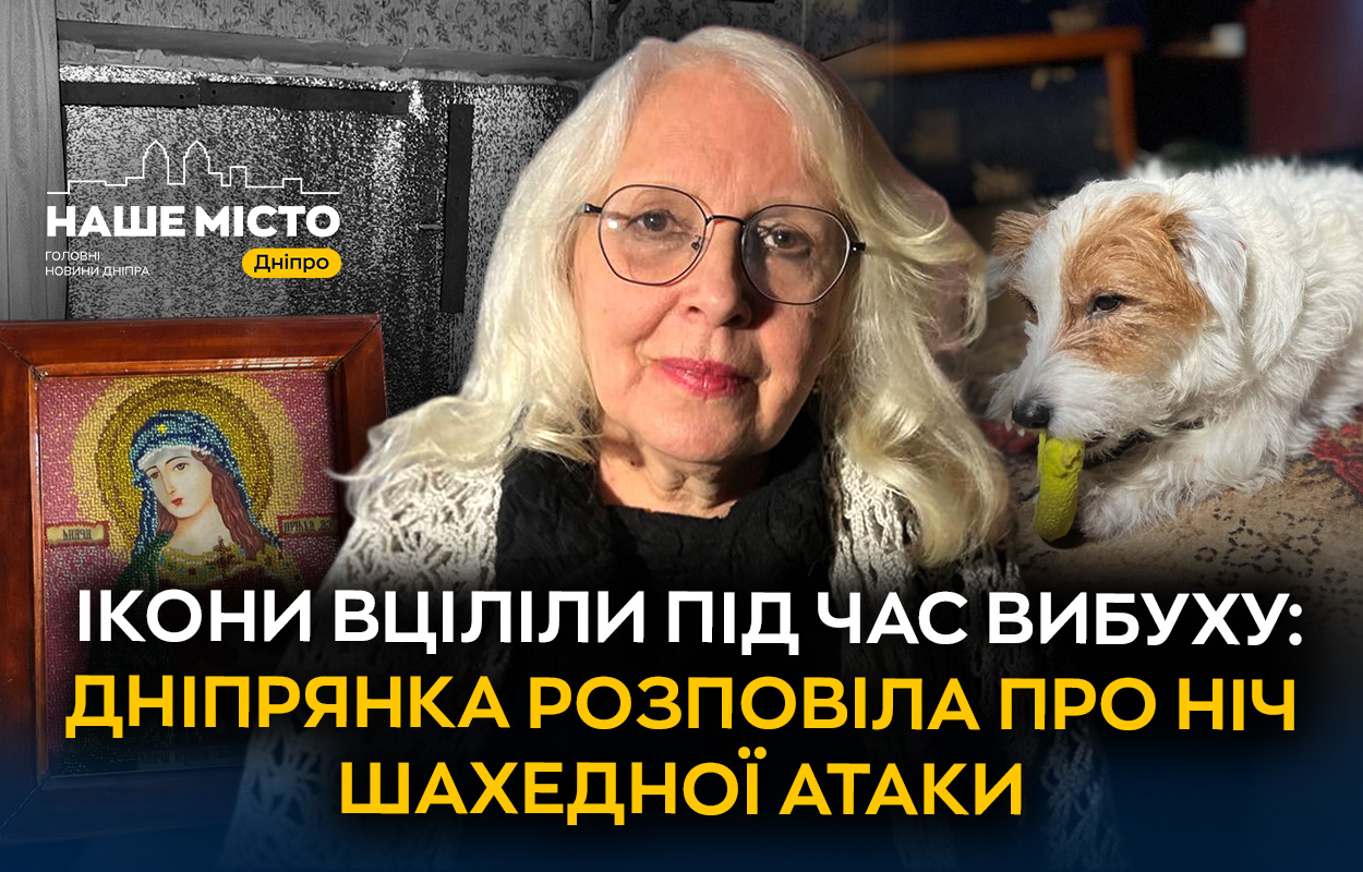 Наслідки нічної атаки дронів у Дніпрі: пошкоджені будинки та стурбовані мешканці