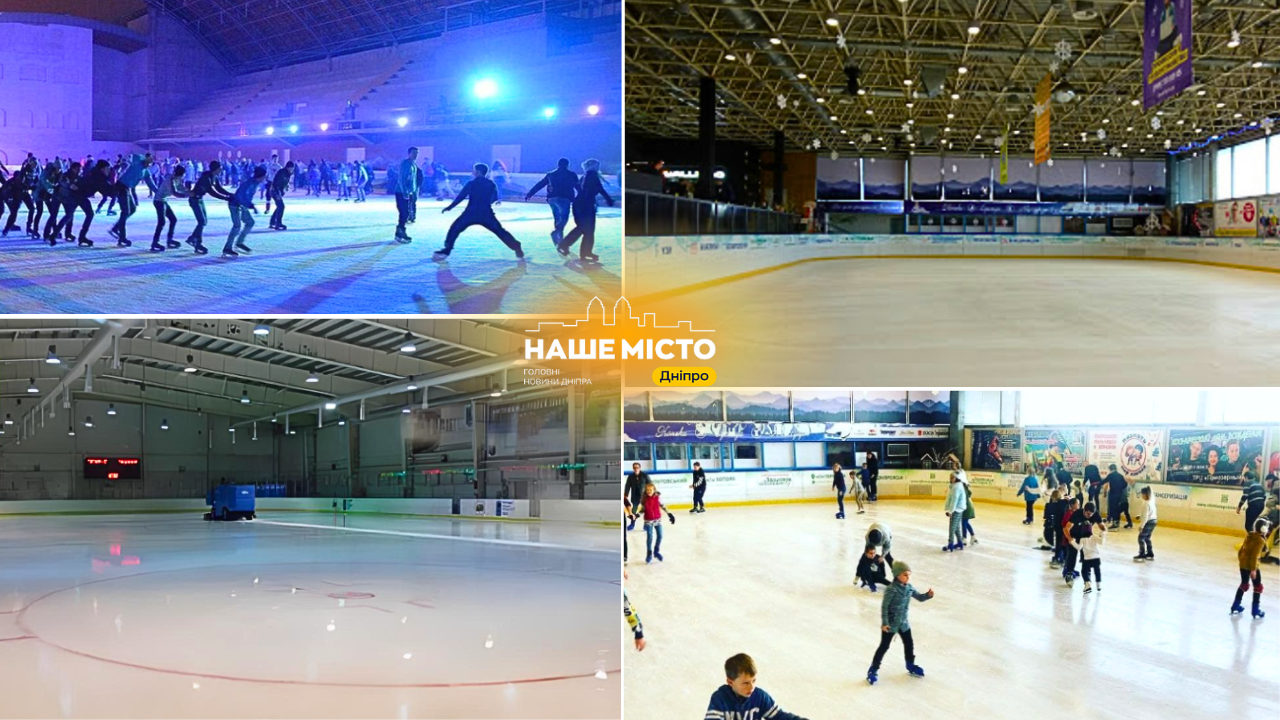 Ковзани та зимові розваги: де покататися на льоду у Дніпрі