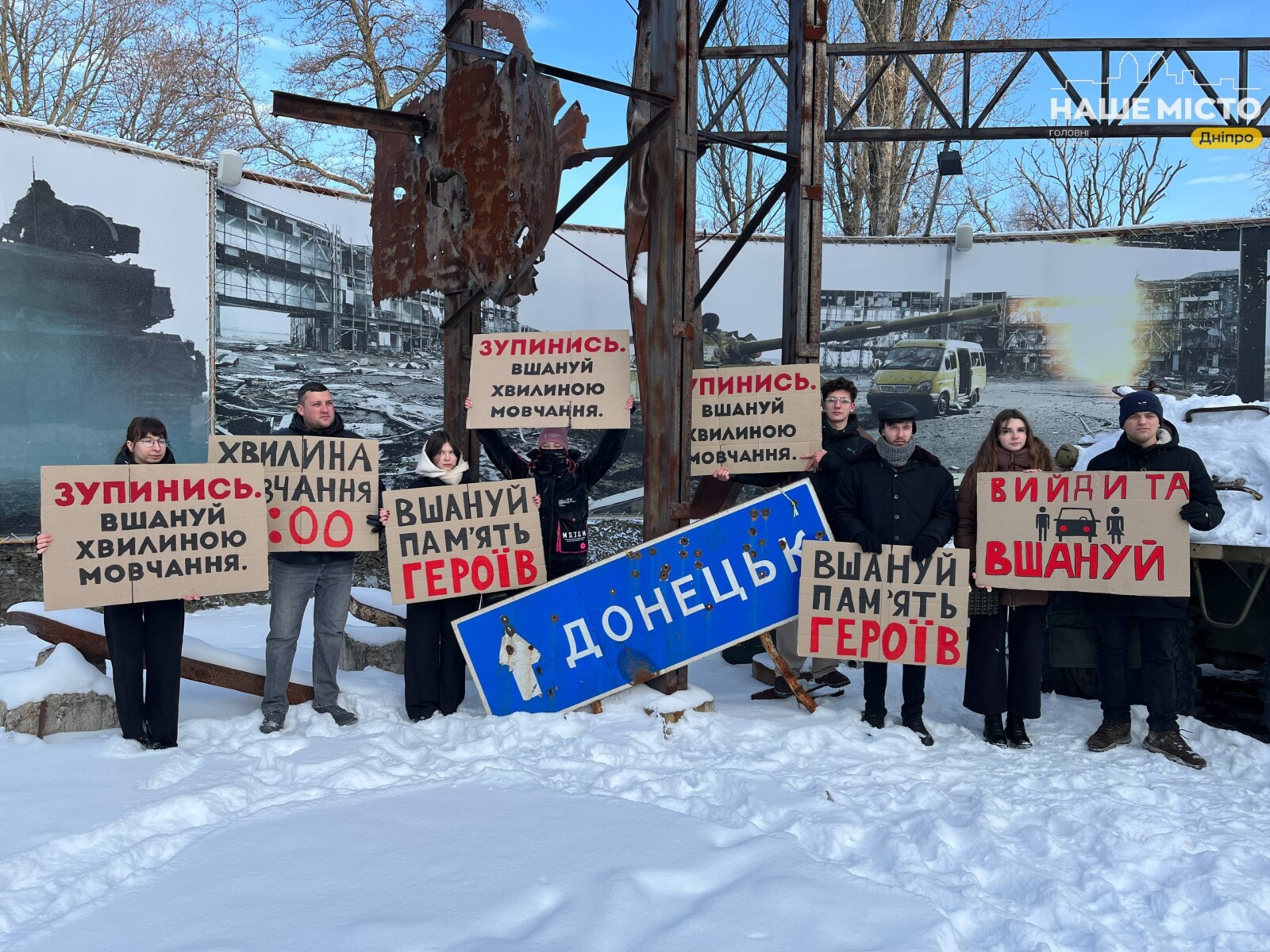 У Дніпрі вшанували героїв Донецького аеропорту