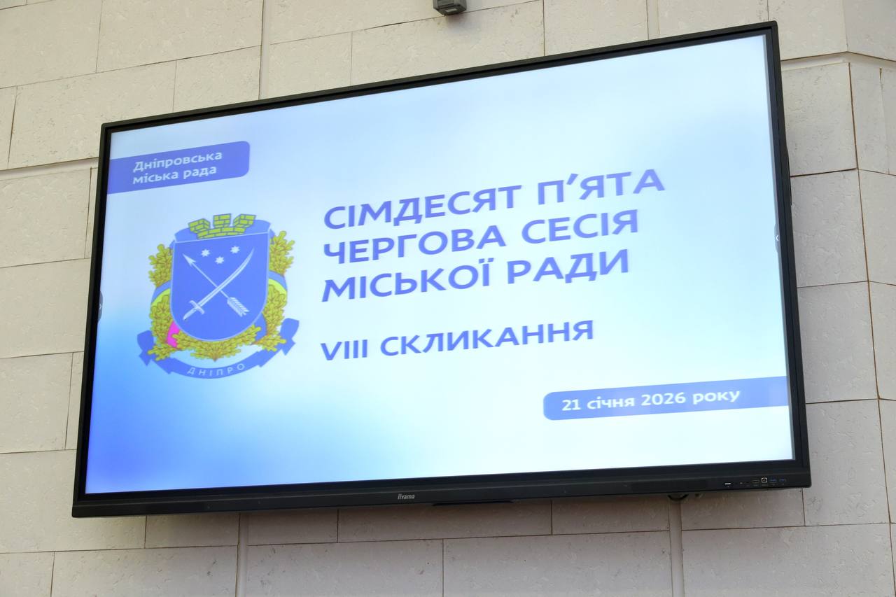 Дніпро виділив 30 млн грн на підтримку Сил оборони