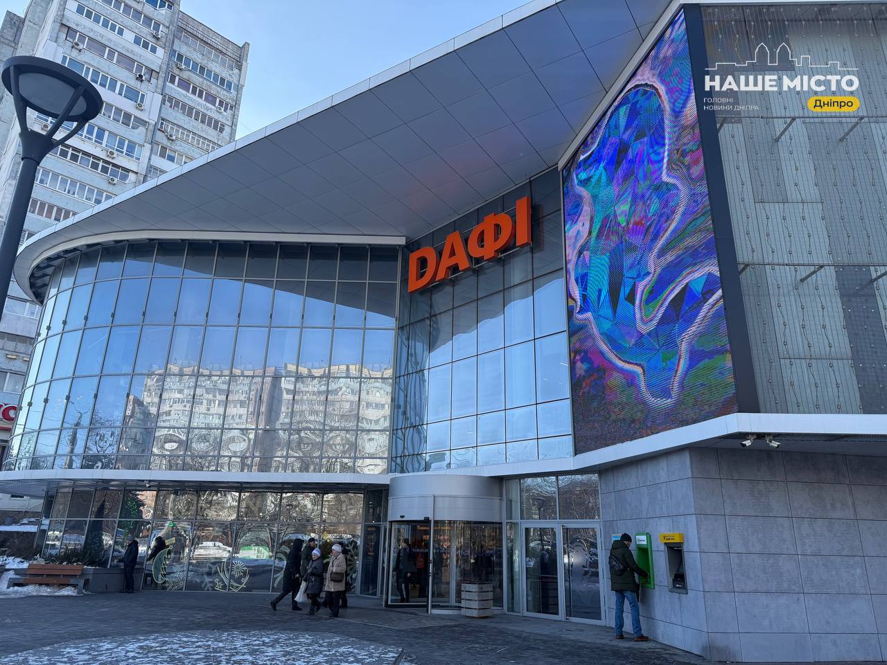 ТРЦ «Дафі» в Дніпрі продовжує роботу попри відключення світла