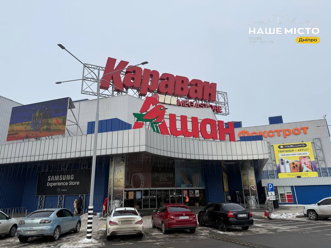 Робота ТРЦ «Караван» в умовах відключень світла в Дніпрі