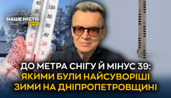 Зимовий рекорд: сніговий покрив у Дніпрі