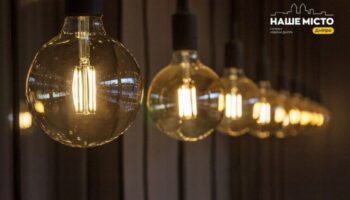 Енергетична криза в Україні: у Дніпрі посилюють режим відключень світла