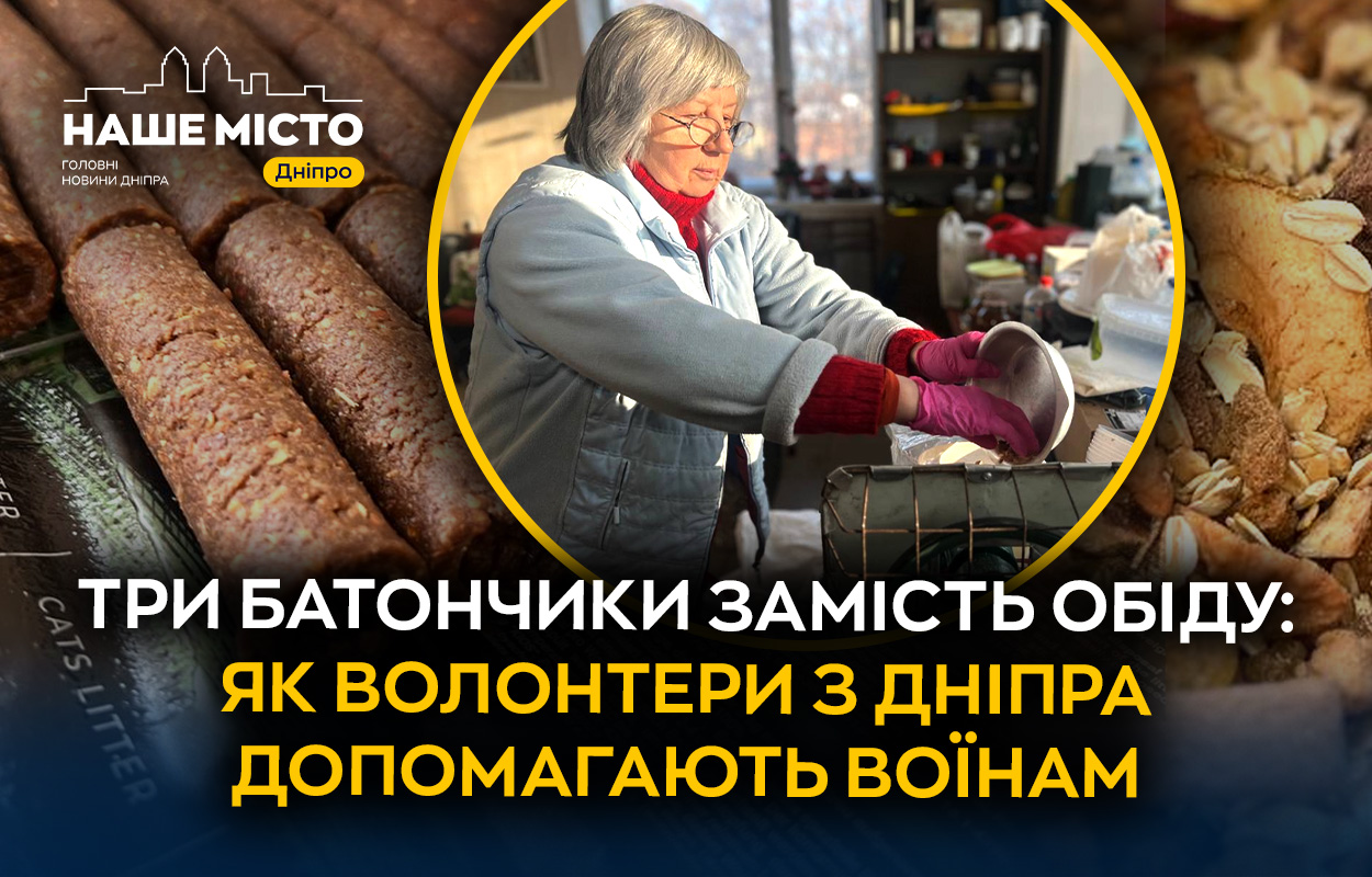 «Спільна сила»: як фонд у Дніпрі підтримує захисників