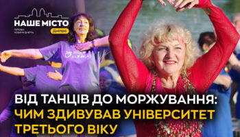 Унікальний проєкт для пенсіонерів у Дніпрі: рекорди Університету третього віку 2025