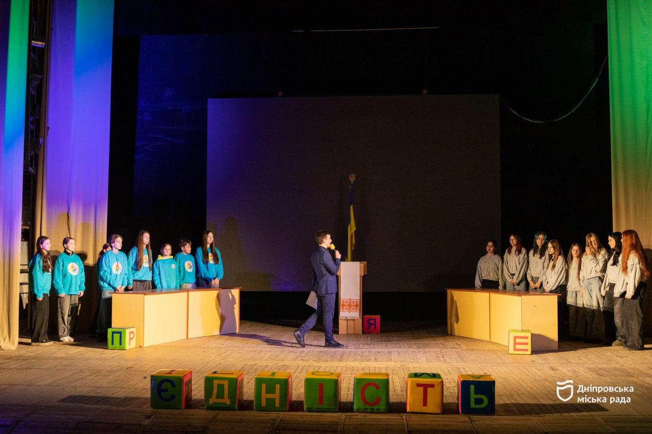У Дніпрі святкували День Єднання з пізнавальною грою «Я люблю Україну»