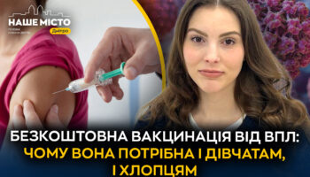 Безкоштовна вакцинація від ВПЛ для всіх: чому це важливо?