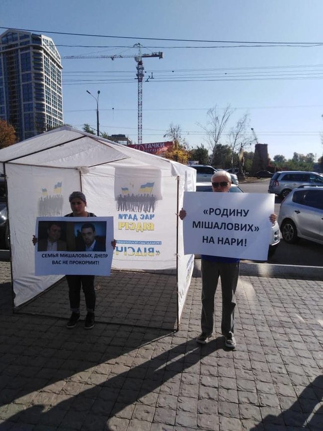В Днепре активисты пикетировали офис тендерного короля Мишалова 03