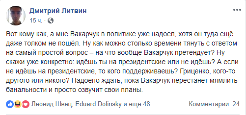 Музыкант Святослав Вакарчук заявил, что идет в политику. Но снова ничего не сказал о своем участии в президентских выборах.