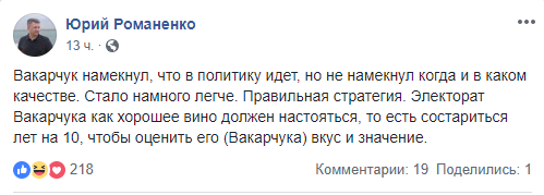 Музыкант Святослав Вакарчук заявил, что идет в политику. Но снова ничего не сказал о своем участии в президентских выборах.